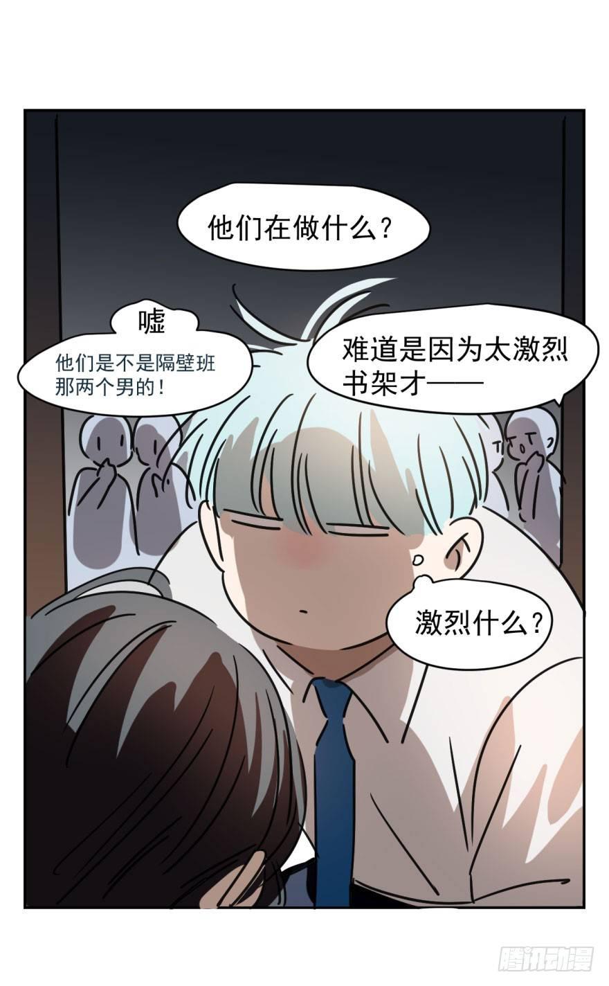 《敖敖待捕》漫画最新章节第十六话 突然发疯免费下拉式在线观看章节第【38】张图片