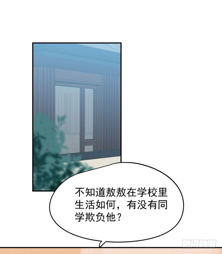 《敖敖待捕》漫画最新章节第十六话 突然发疯免费下拉式在线观看章节第【41】张图片