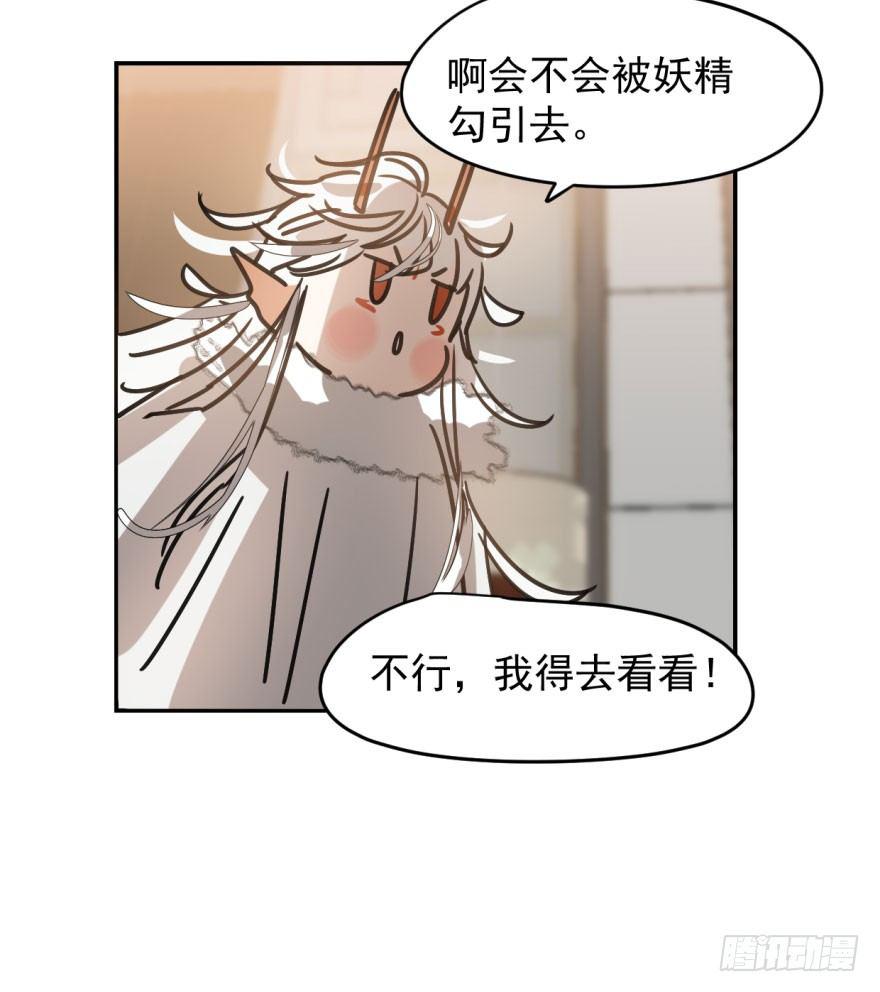 《敖敖待捕》漫画最新章节第十六话 突然发疯免费下拉式在线观看章节第【43】张图片