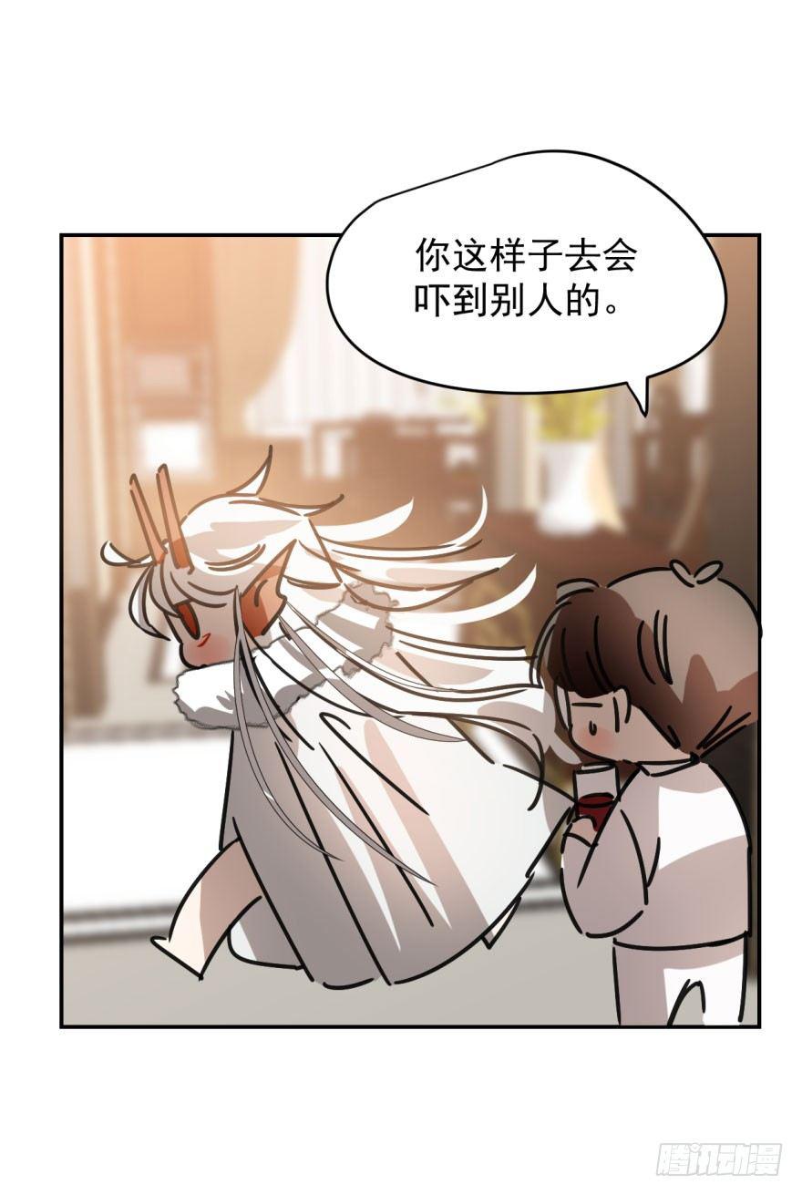 《敖敖待捕》漫画最新章节第十六话 突然发疯免费下拉式在线观看章节第【44】张图片