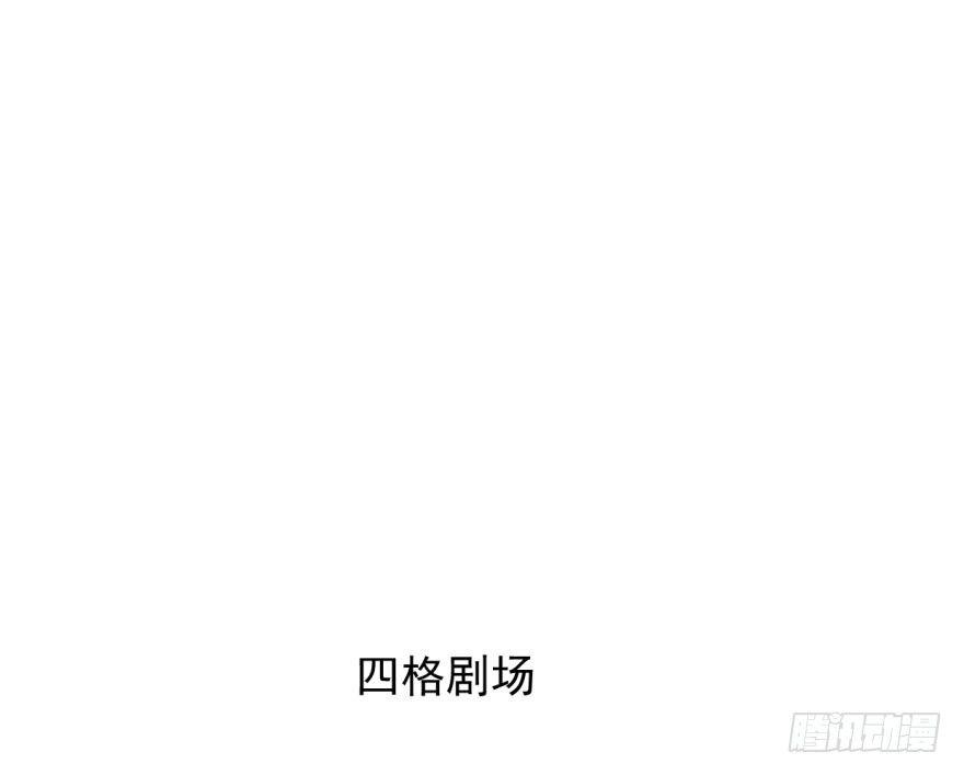 《敖敖待捕》漫画最新章节第十六话 突然发疯免费下拉式在线观看章节第【49】张图片