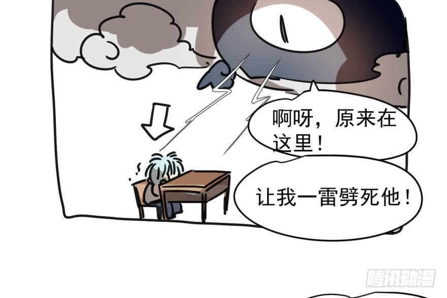 《敖敖待捕》漫画最新章节第十六话 突然发疯免费下拉式在线观看章节第【5】张图片