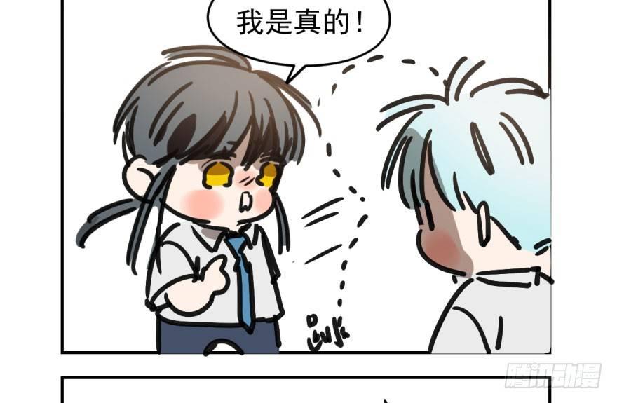 《敖敖待捕》漫画最新章节第十六话 突然发疯免费下拉式在线观看章节第【53】张图片