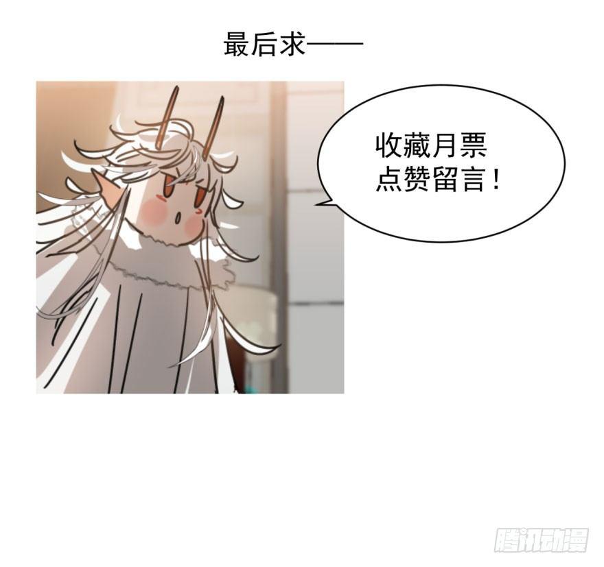 《敖敖待捕》漫画最新章节第十六话 突然发疯免费下拉式在线观看章节第【57】张图片