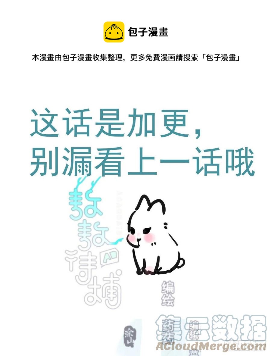 《敖敖待捕》漫画最新章节第158话 摘下面具免费下拉式在线观看章节第【1】张图片