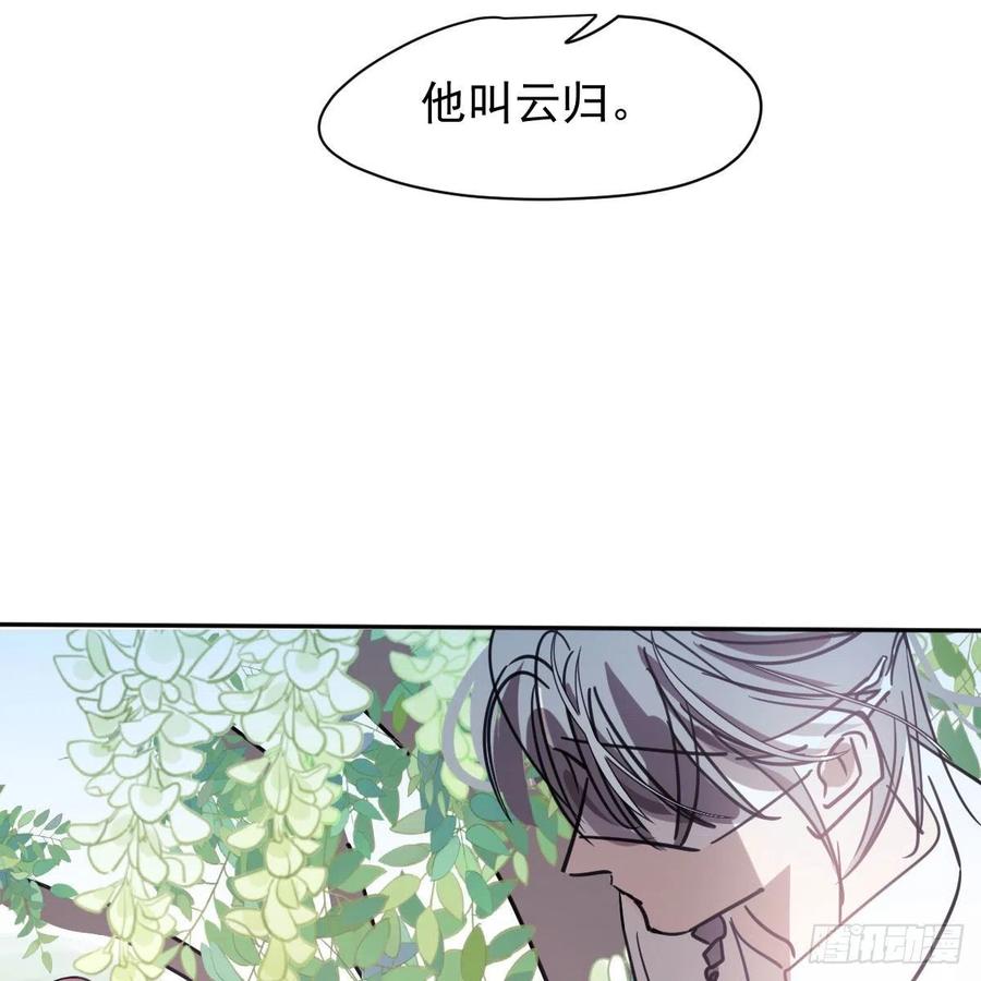 《敖敖待捕》漫画最新章节第158话 摘下面具免费下拉式在线观看章节第【12】张图片