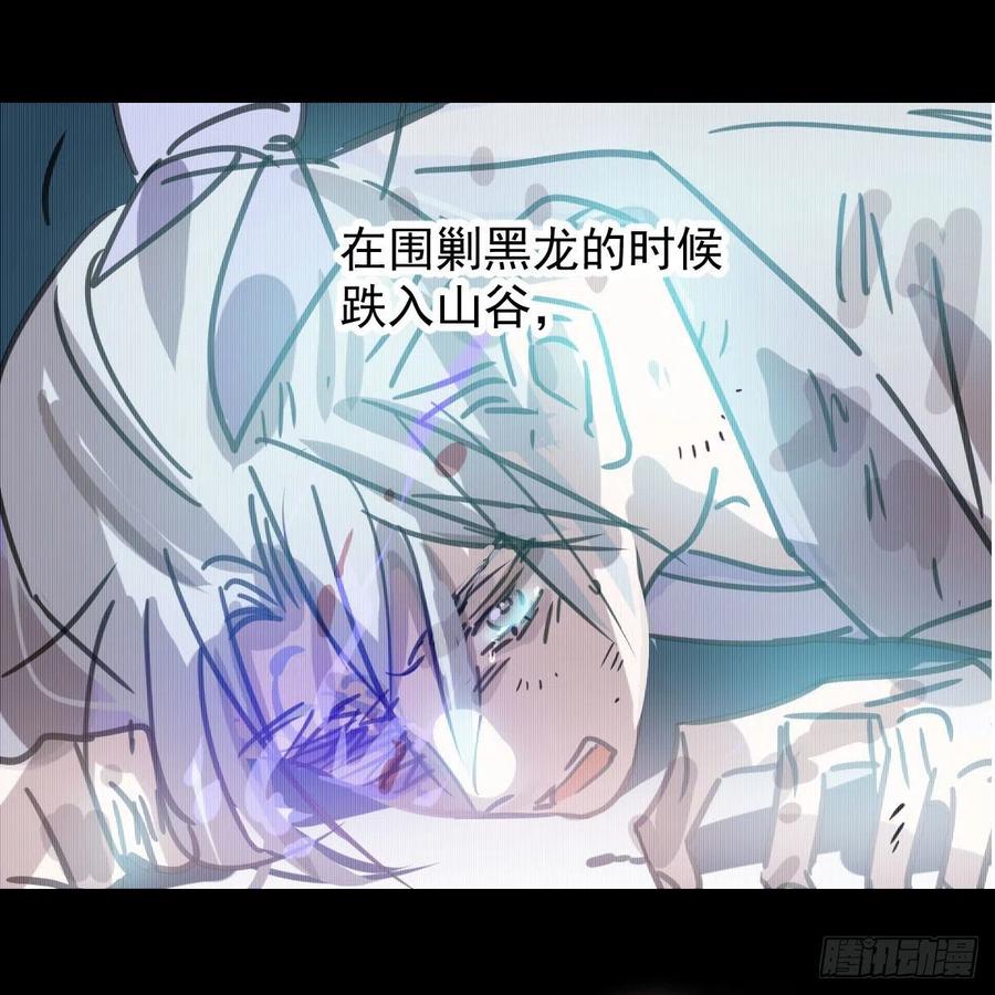 《敖敖待捕》漫画最新章节第158话 摘下面具免费下拉式在线观看章节第【14】张图片