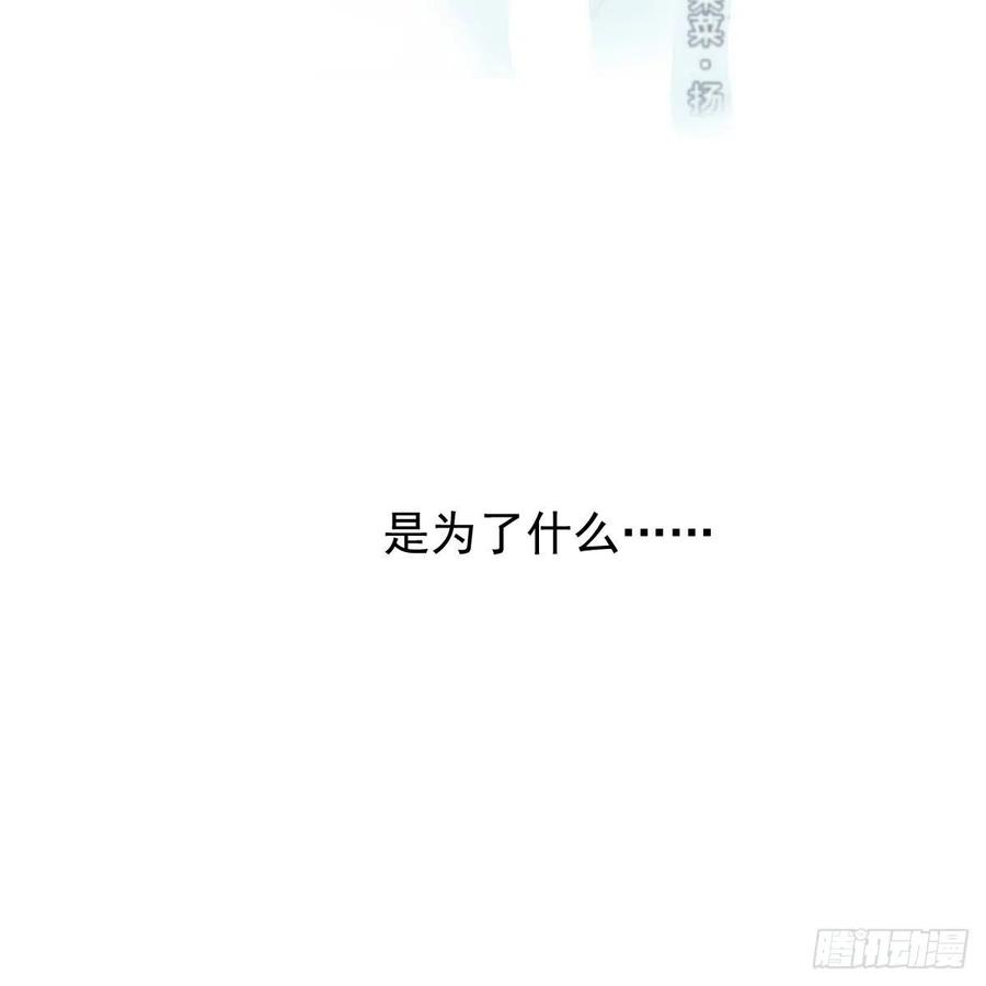 《敖敖待捕》漫画最新章节第158话 摘下面具免费下拉式在线观看章节第【2】张图片