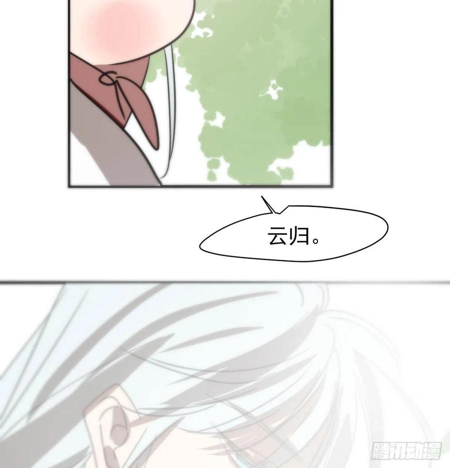 《敖敖待捕》漫画最新章节第158话 摘下面具免费下拉式在线观看章节第【20】张图片