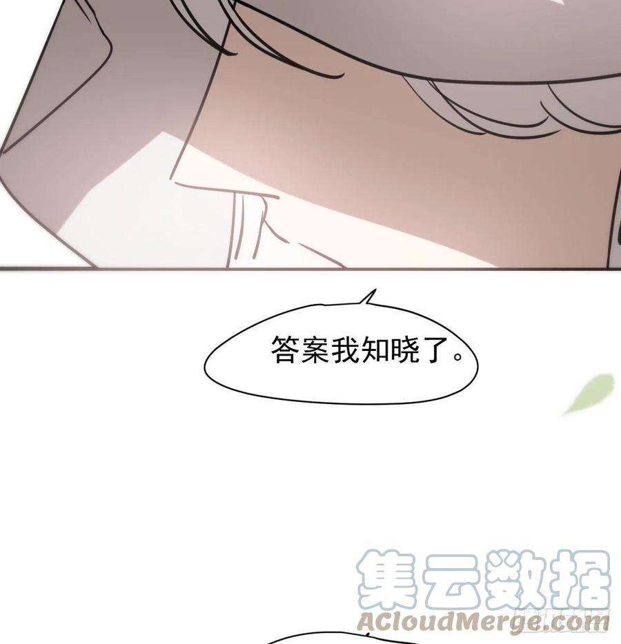 《敖敖待捕》漫画最新章节第158话 摘下面具免费下拉式在线观看章节第【25】张图片