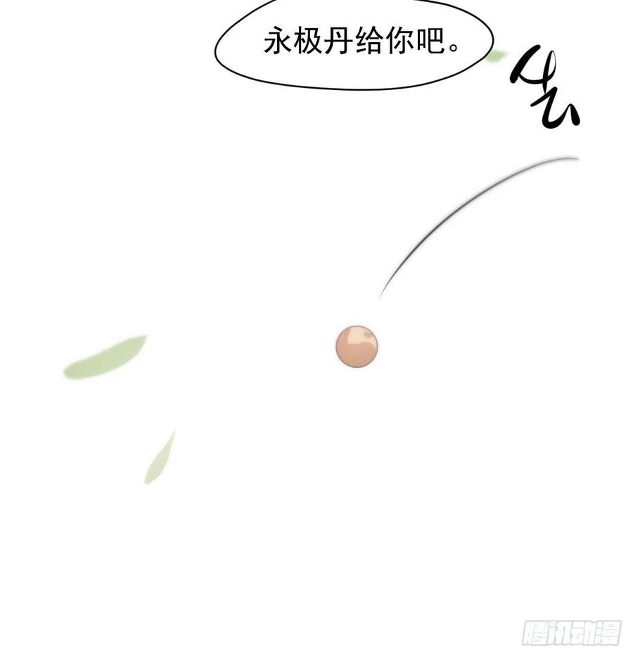 《敖敖待捕》漫画最新章节第158话 摘下面具免费下拉式在线观看章节第【26】张图片