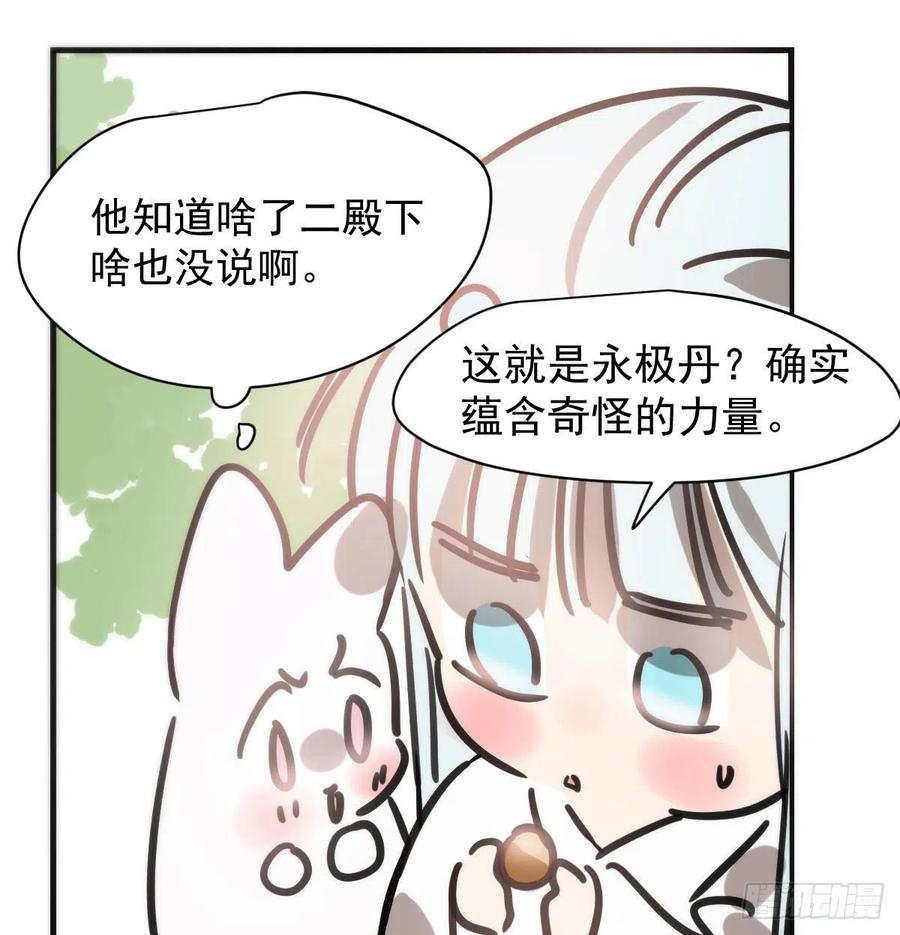 《敖敖待捕》漫画最新章节第158话 摘下面具免费下拉式在线观看章节第【27】张图片