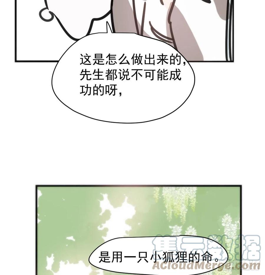 《敖敖待捕》漫画最新章节第158话 摘下面具免费下拉式在线观看章节第【28】张图片