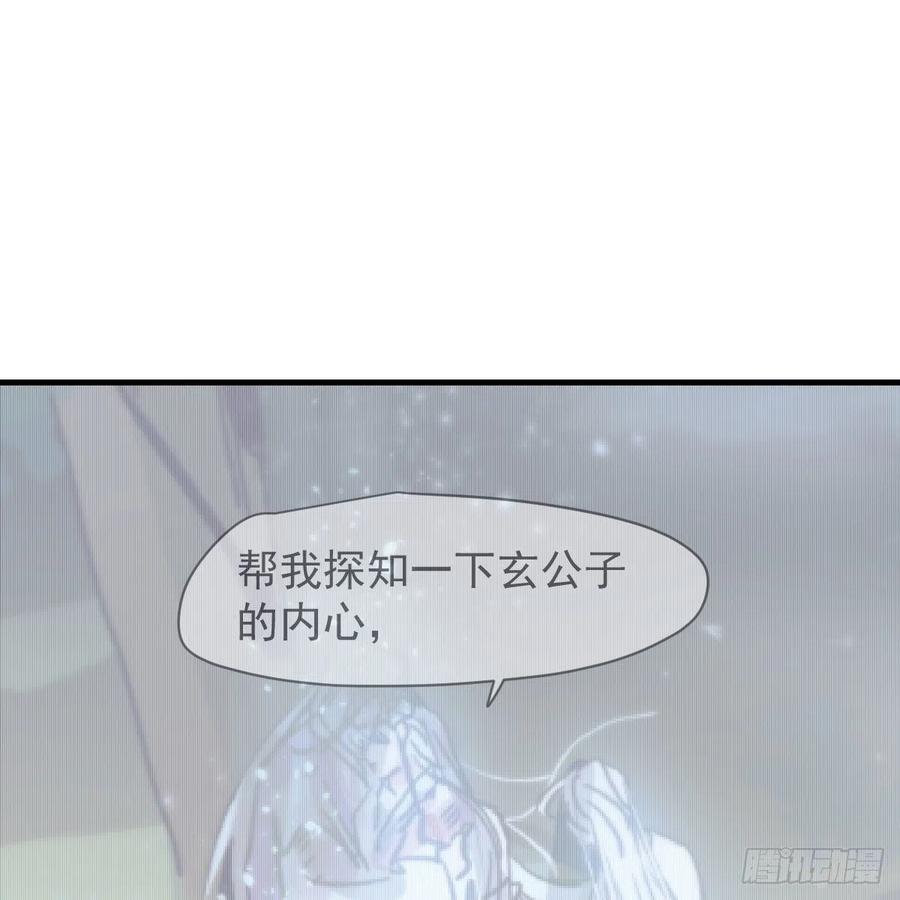 《敖敖待捕》漫画最新章节第158话 摘下面具免费下拉式在线观看章节第【3】张图片