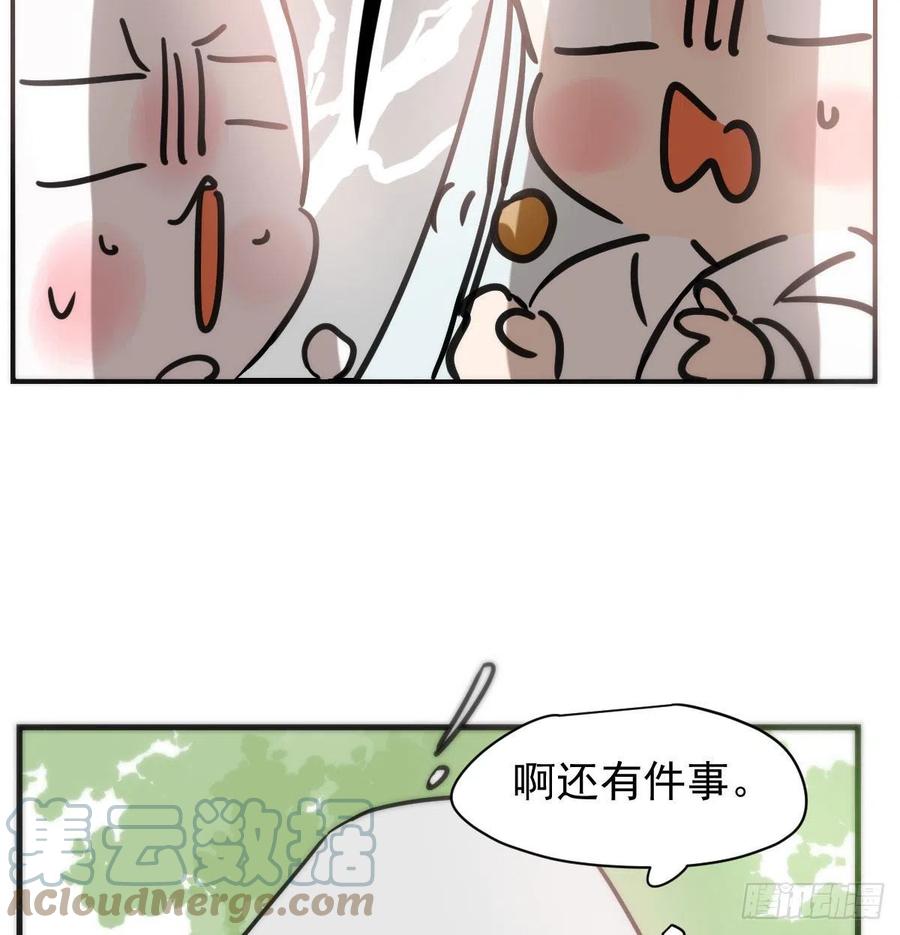 《敖敖待捕》漫画最新章节第158话 摘下面具免费下拉式在线观看章节第【31】张图片