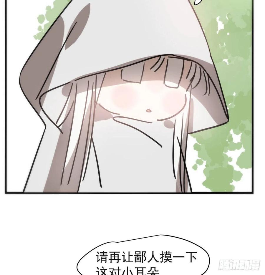 《敖敖待捕》漫画最新章节第158话 摘下面具免费下拉式在线观看章节第【32】张图片