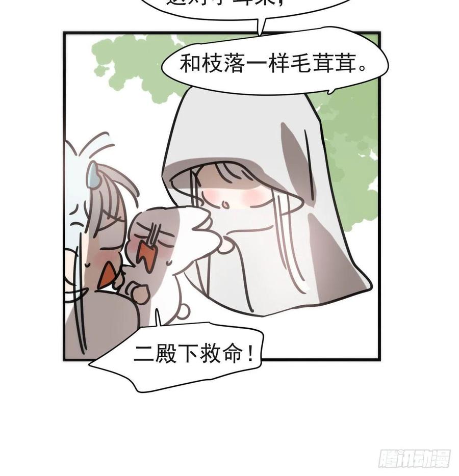 《敖敖待捕》漫画最新章节第158话 摘下面具免费下拉式在线观看章节第【33】张图片