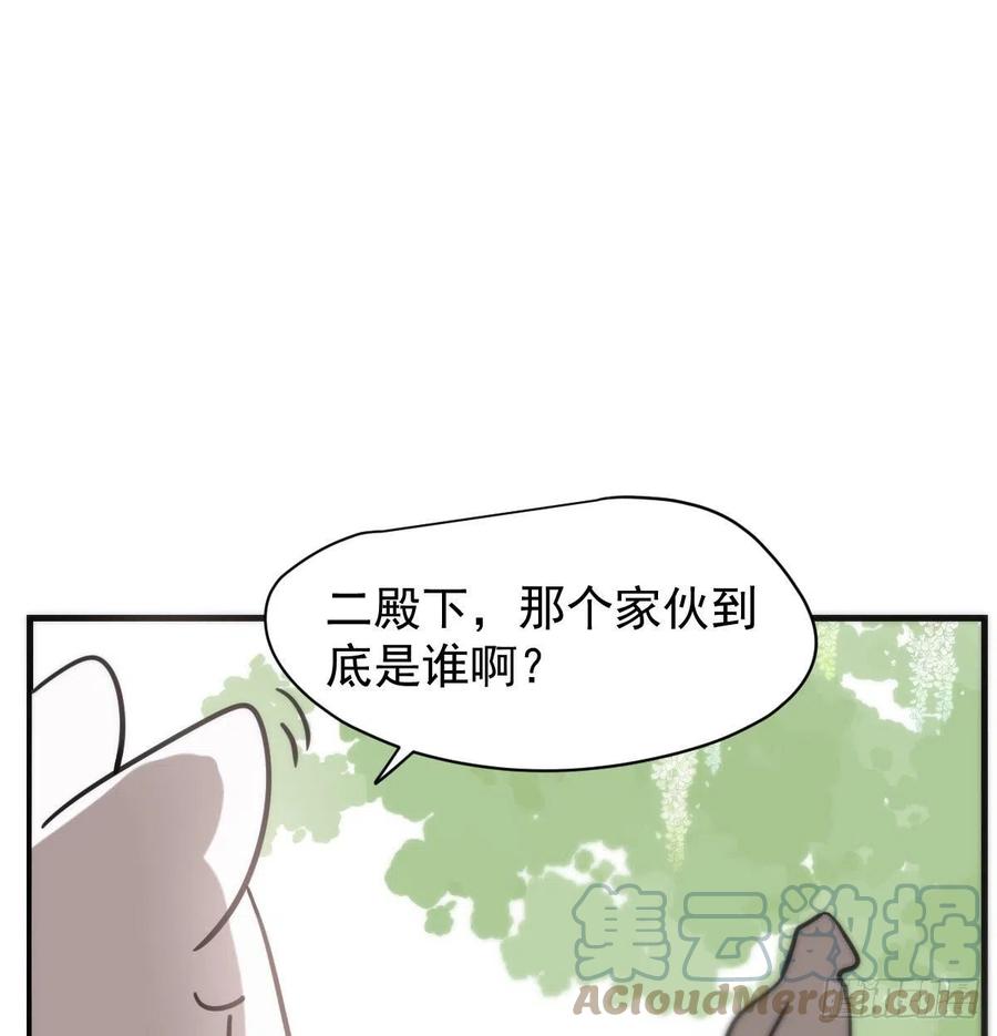 《敖敖待捕》漫画最新章节第158话 摘下面具免费下拉式在线观看章节第【34】张图片