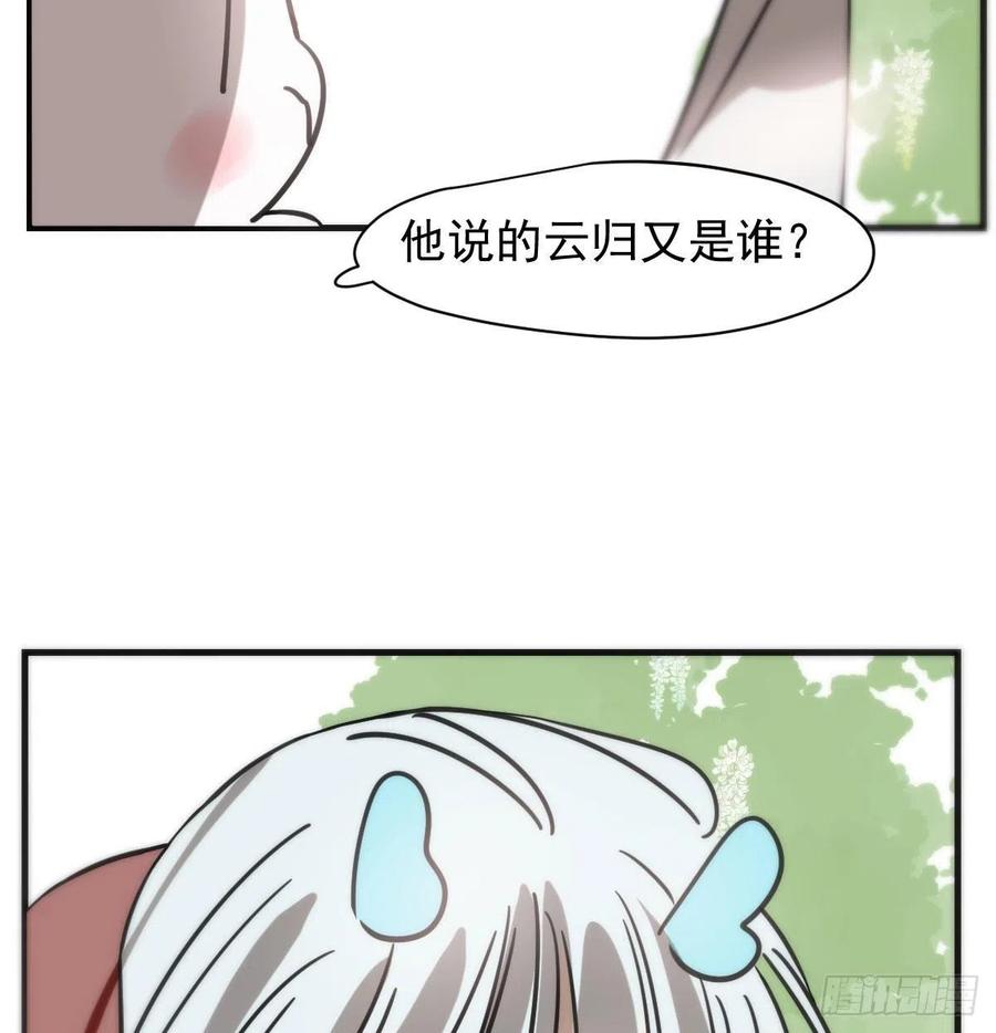 《敖敖待捕》漫画最新章节第158话 摘下面具免费下拉式在线观看章节第【35】张图片