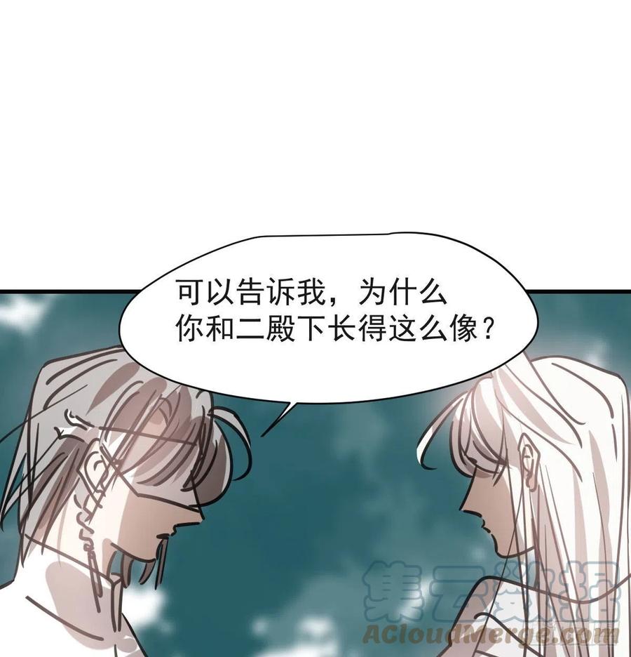 《敖敖待捕》漫画最新章节第158话 摘下面具免费下拉式在线观看章节第【40】张图片