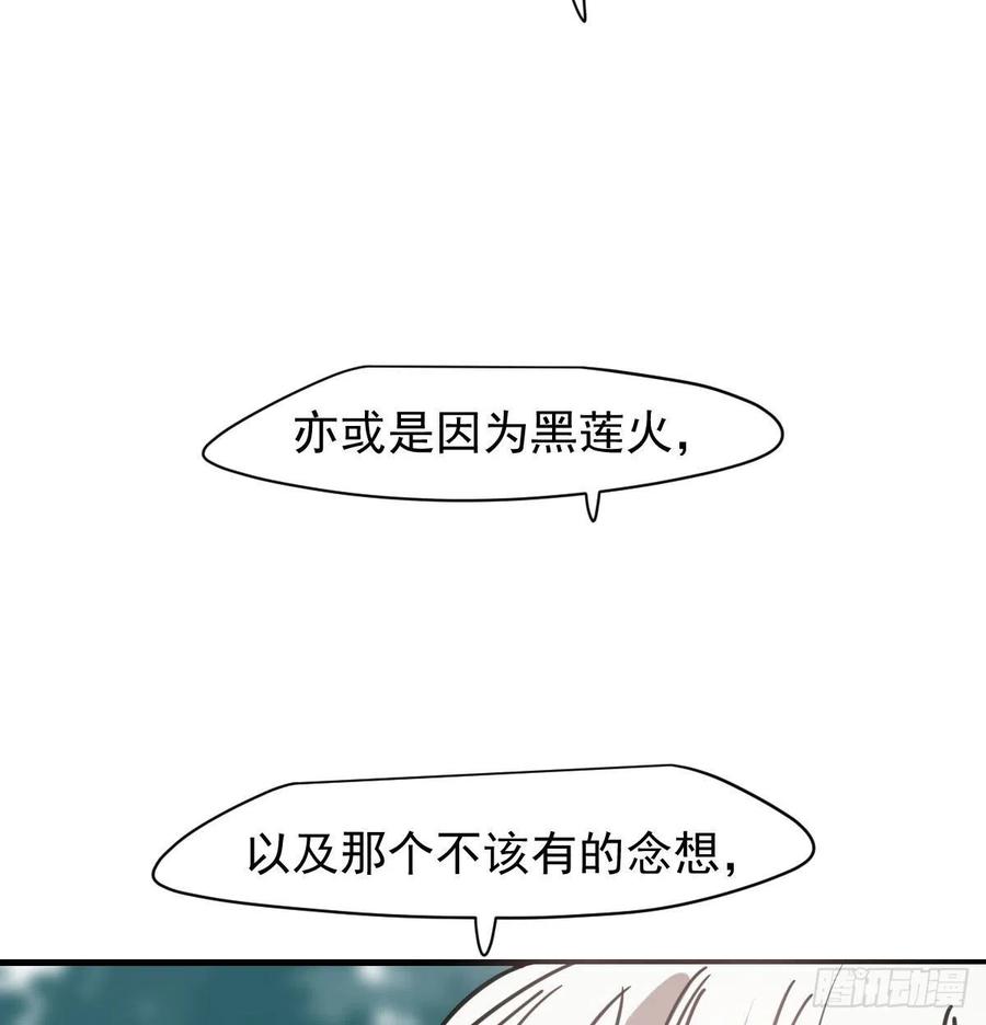 《敖敖待捕》漫画最新章节第158话 摘下面具免费下拉式在线观看章节第【42】张图片