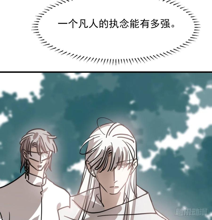 《敖敖待捕》漫画最新章节第158话 摘下面具免费下拉式在线观看章节第【44】张图片