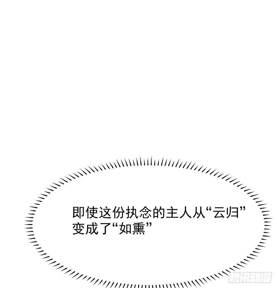 《敖敖待捕》漫画最新章节第158话 摘下面具免费下拉式在线观看章节第【47】张图片