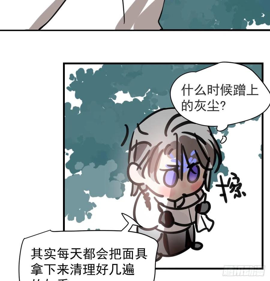 《敖敖待捕》漫画最新章节第158话 摘下面具免费下拉式在线观看章节第【50】张图片