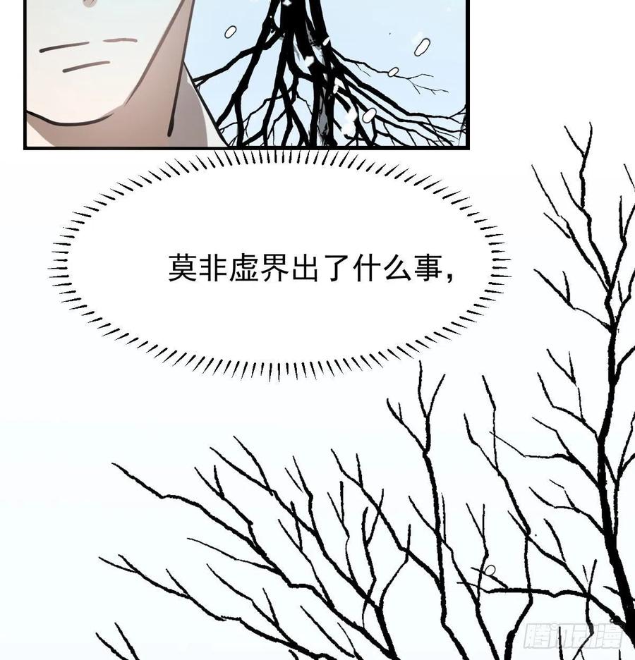 《敖敖待捕》漫画最新章节第158话 摘下面具免费下拉式在线观看章节第【54】张图片