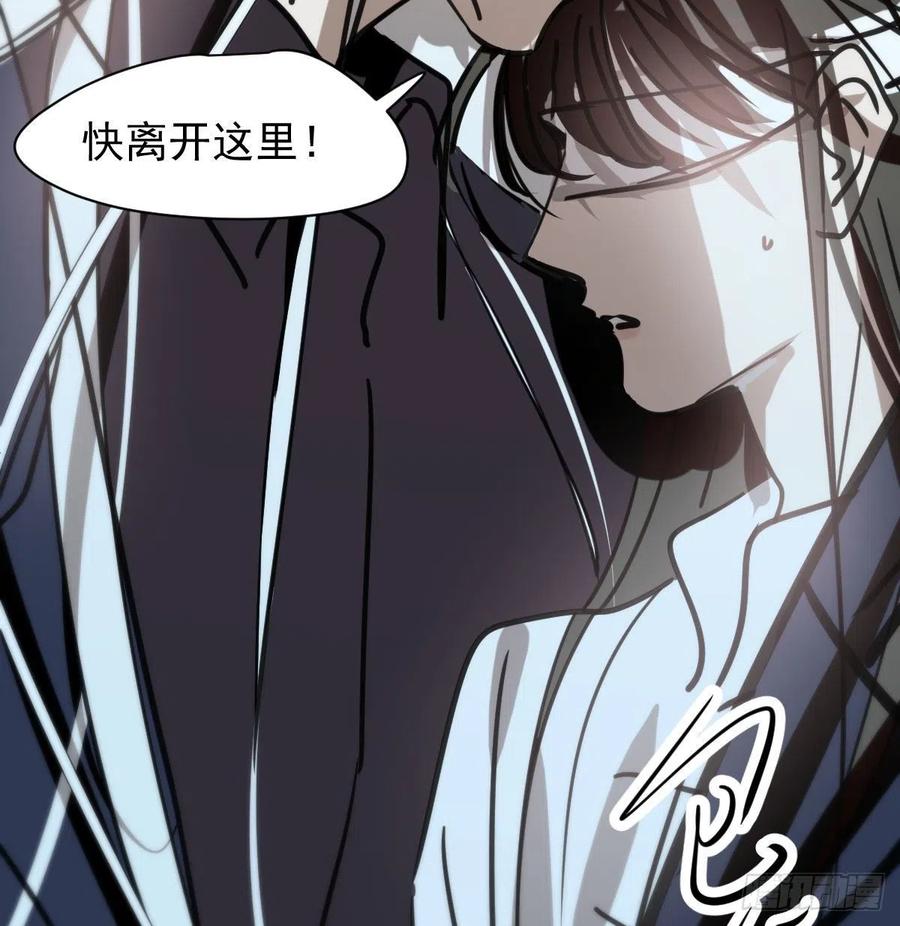 《敖敖待捕》漫画最新章节第158话 摘下面具免费下拉式在线观看章节第【59】张图片