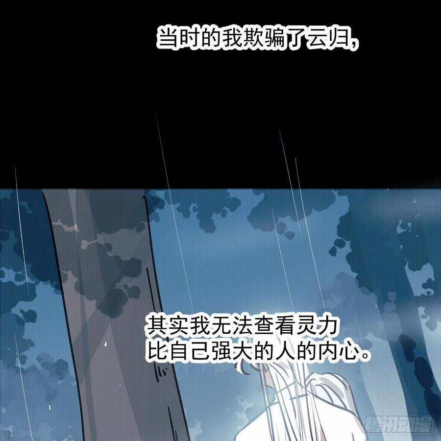 《敖敖待捕》漫画最新章节第158话 摘下面具免费下拉式在线观看章节第【6】张图片