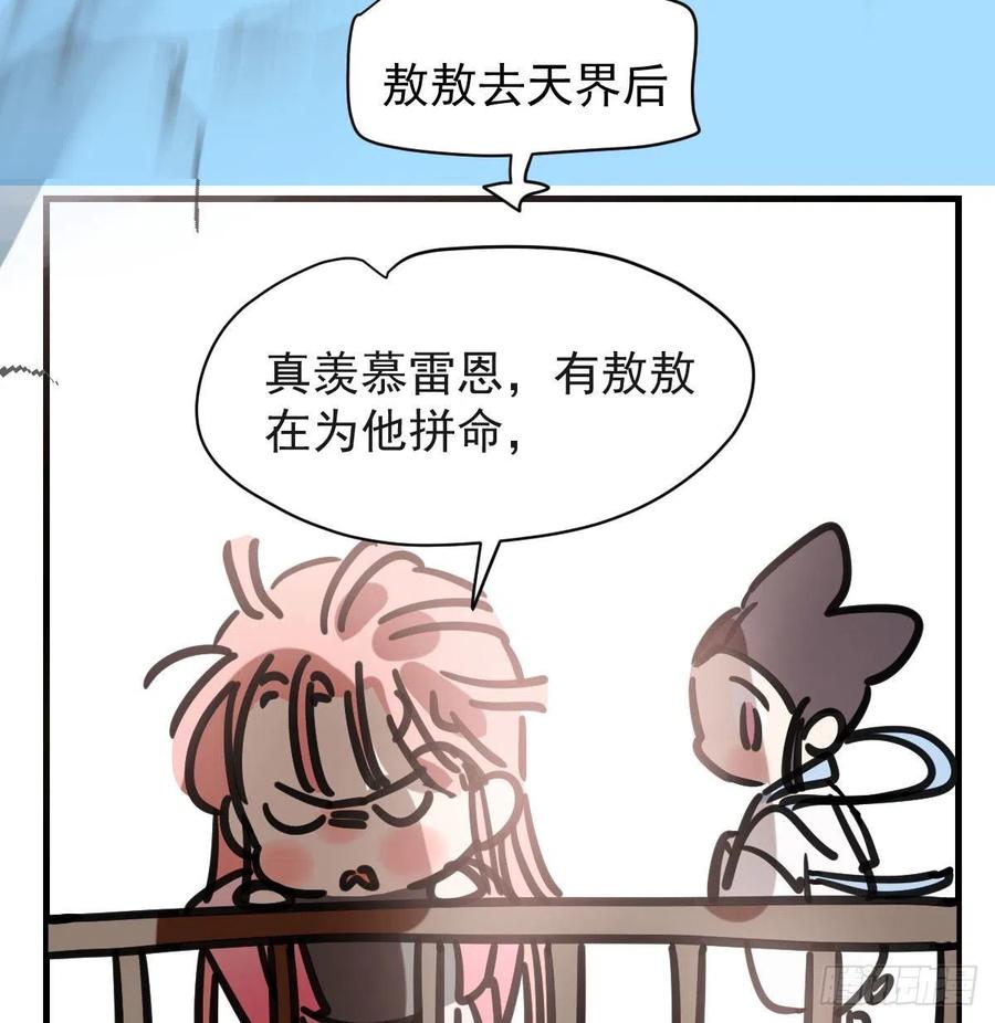 《敖敖待捕》漫画最新章节第158话 摘下面具免费下拉式在线观看章节第【68】张图片