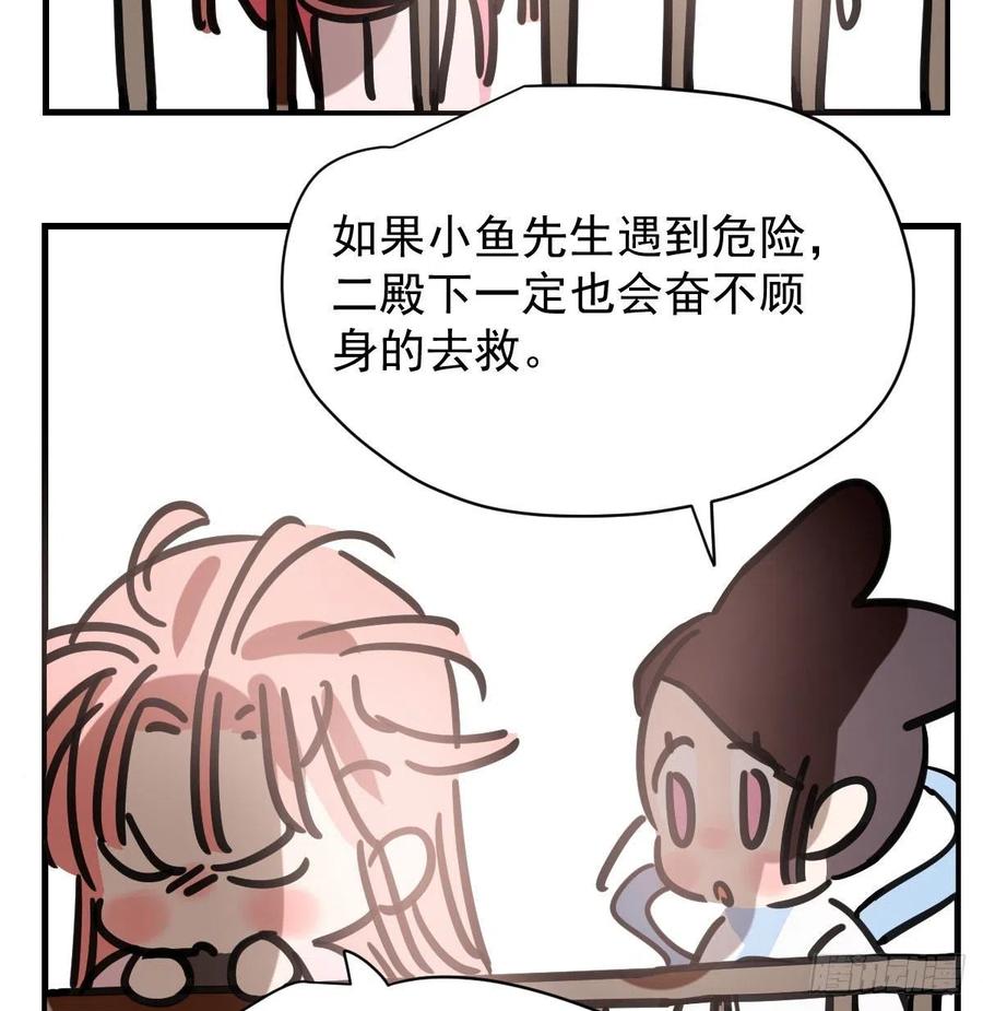 《敖敖待捕》漫画最新章节第158话 摘下面具免费下拉式在线观看章节第【69】张图片