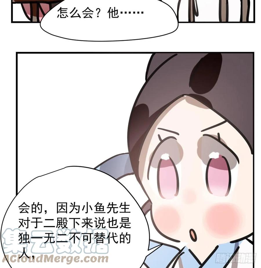 《敖敖待捕》漫画最新章节第158话 摘下面具免费下拉式在线观看章节第【70】张图片