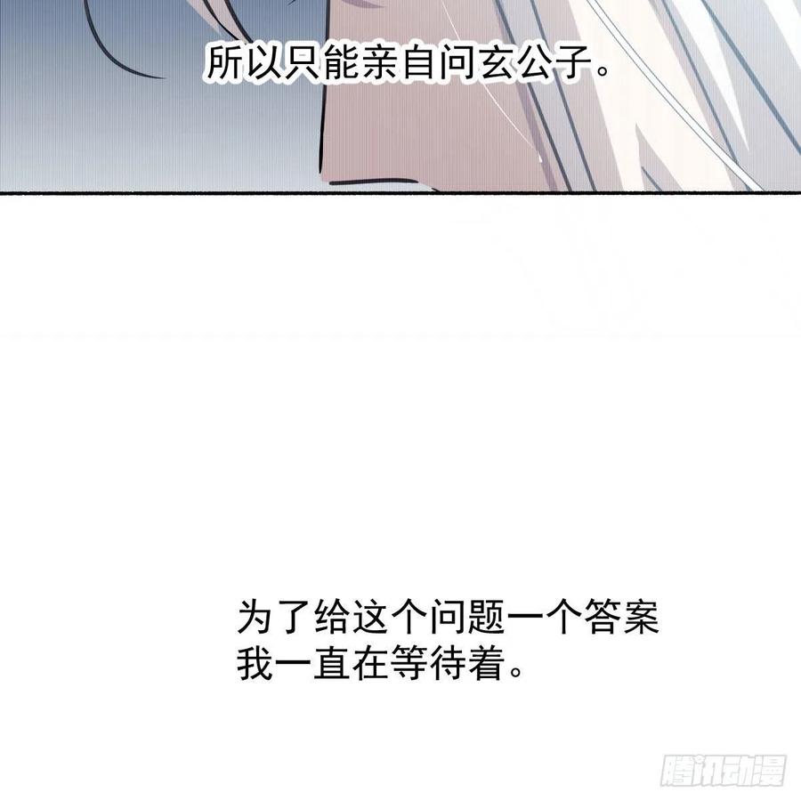 《敖敖待捕》漫画最新章节第158话 摘下面具免费下拉式在线观看章节第【8】张图片