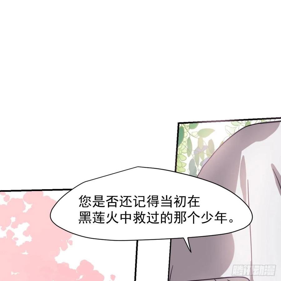 《敖敖待捕》漫画最新章节第158话 摘下面具免费下拉式在线观看章节第【9】张图片