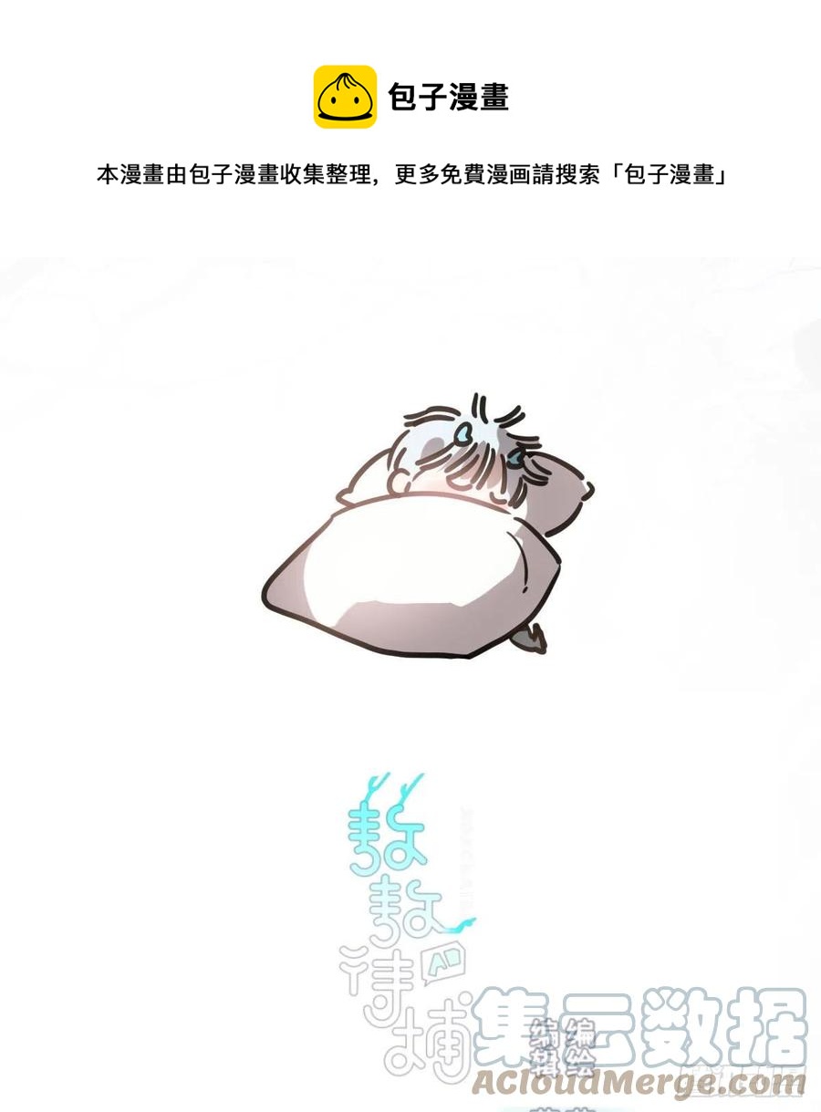 《敖敖待捕》漫画最新章节第159话 你我之间免费下拉式在线观看章节第【1】张图片