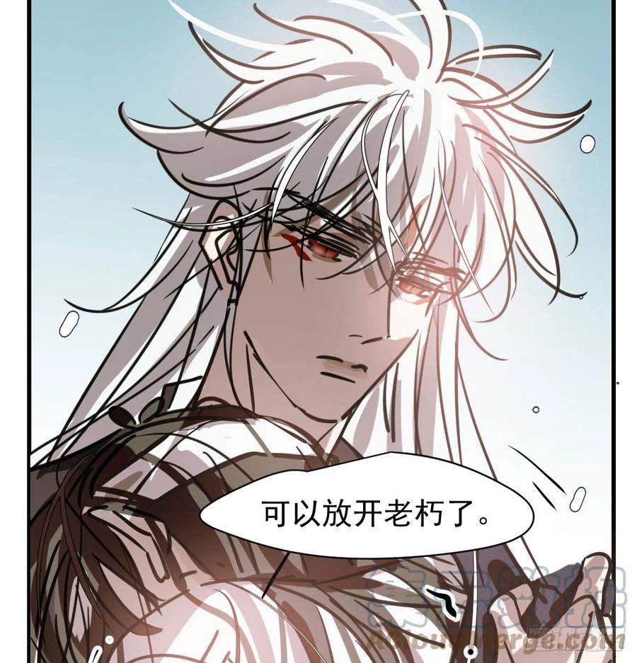 《敖敖待捕》漫画最新章节第159话 你我之间免费下拉式在线观看章节第【10】张图片