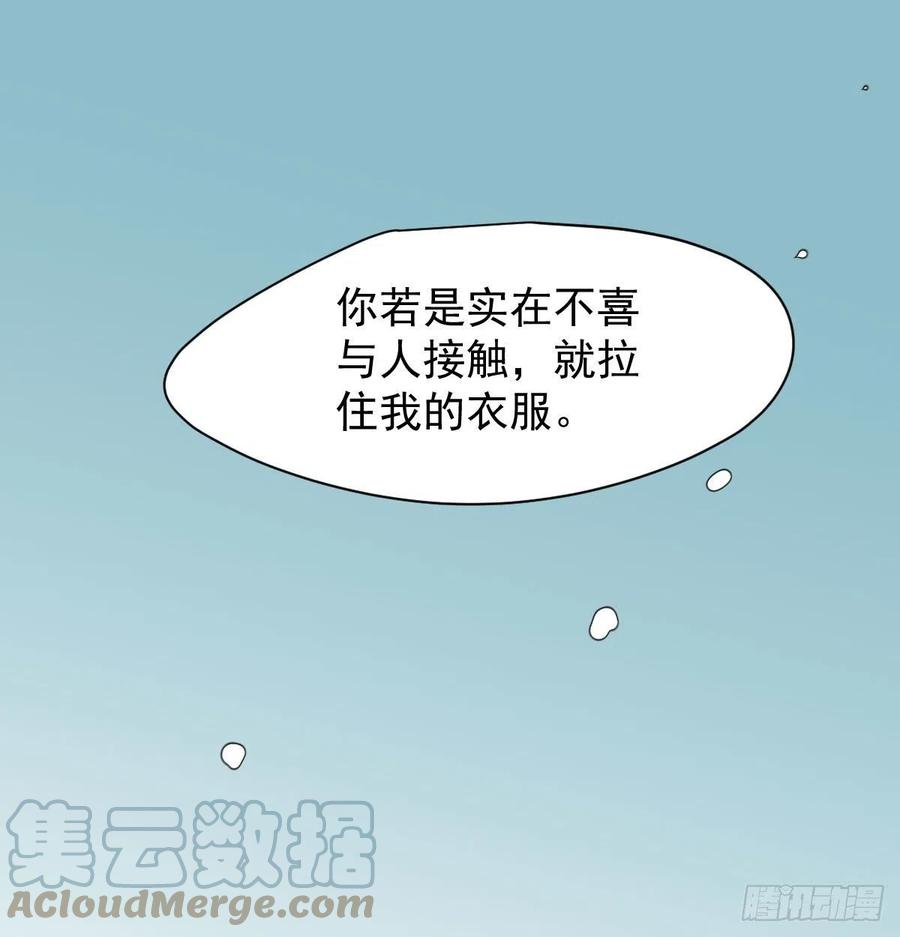 《敖敖待捕》漫画最新章节第159话 你我之间免费下拉式在线观看章节第【13】张图片