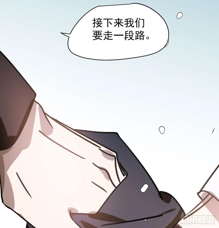 《敖敖待捕》漫画最新章节第159话 你我之间免费下拉式在线观看章节第【14】张图片