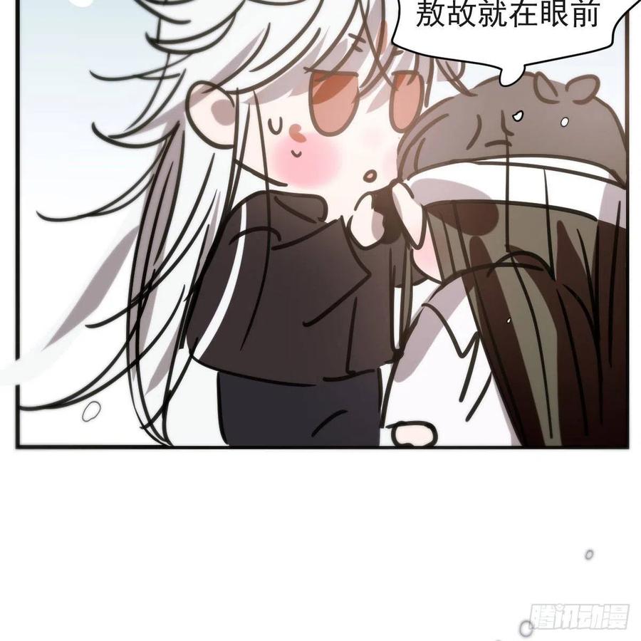 《敖敖待捕》漫画最新章节第159话 你我之间免费下拉式在线观看章节第【23】张图片