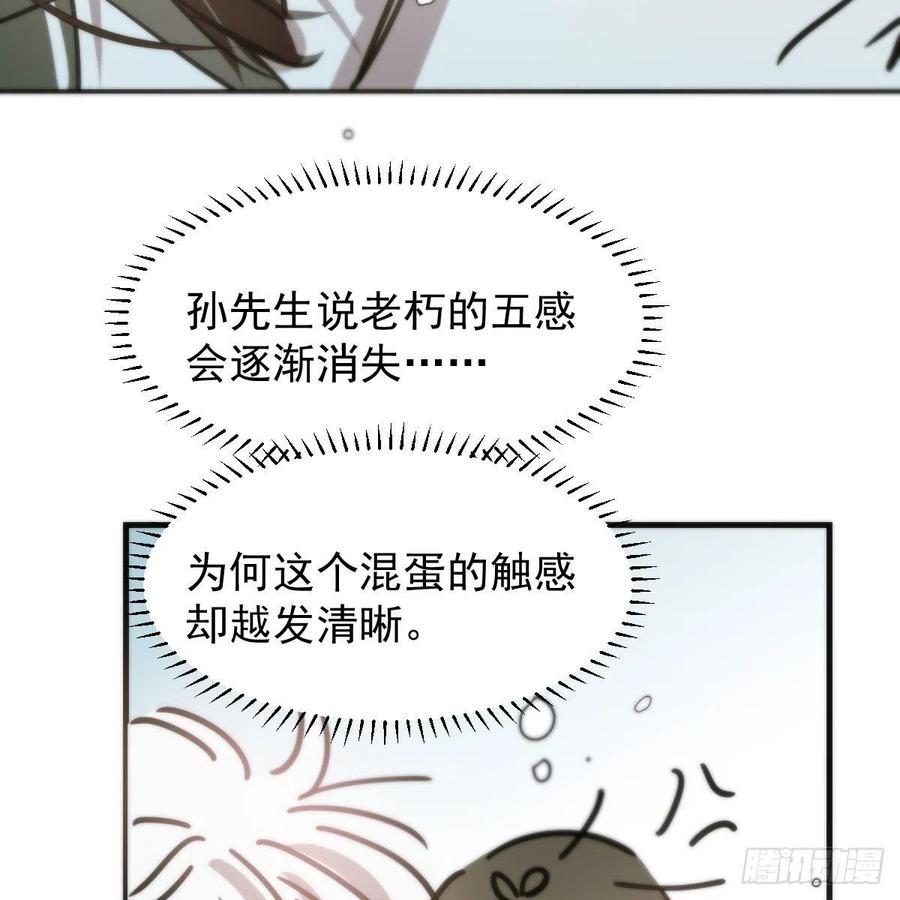 《敖敖待捕》漫画最新章节第159话 你我之间免费下拉式在线观看章节第【26】张图片