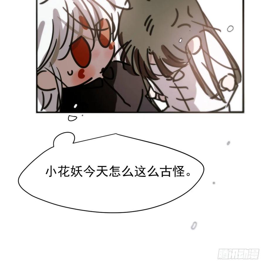 《敖敖待捕》漫画最新章节第159话 你我之间免费下拉式在线观看章节第【27】张图片