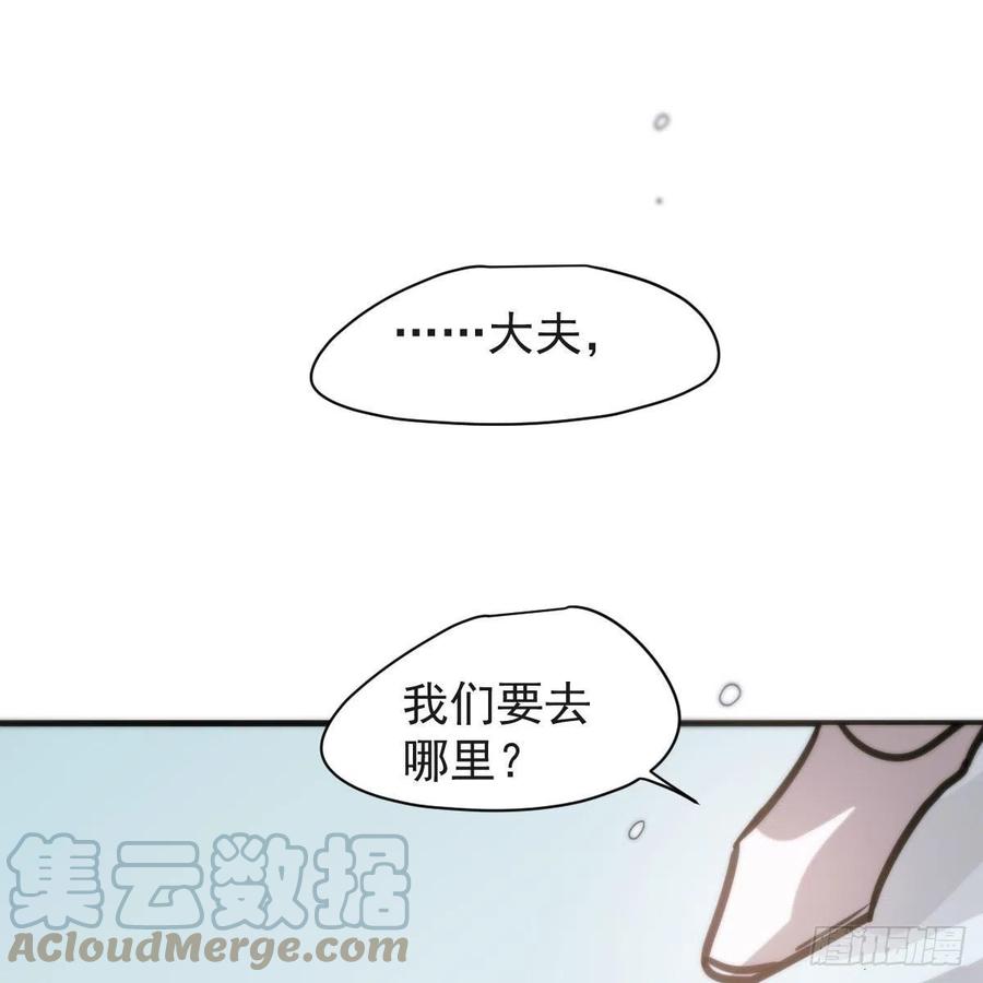 《敖敖待捕》漫画最新章节第159话 你我之间免费下拉式在线观看章节第【28】张图片