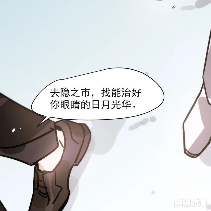 《敖敖待捕》漫画最新章节第159话 你我之间免费下拉式在线观看章节第【29】张图片