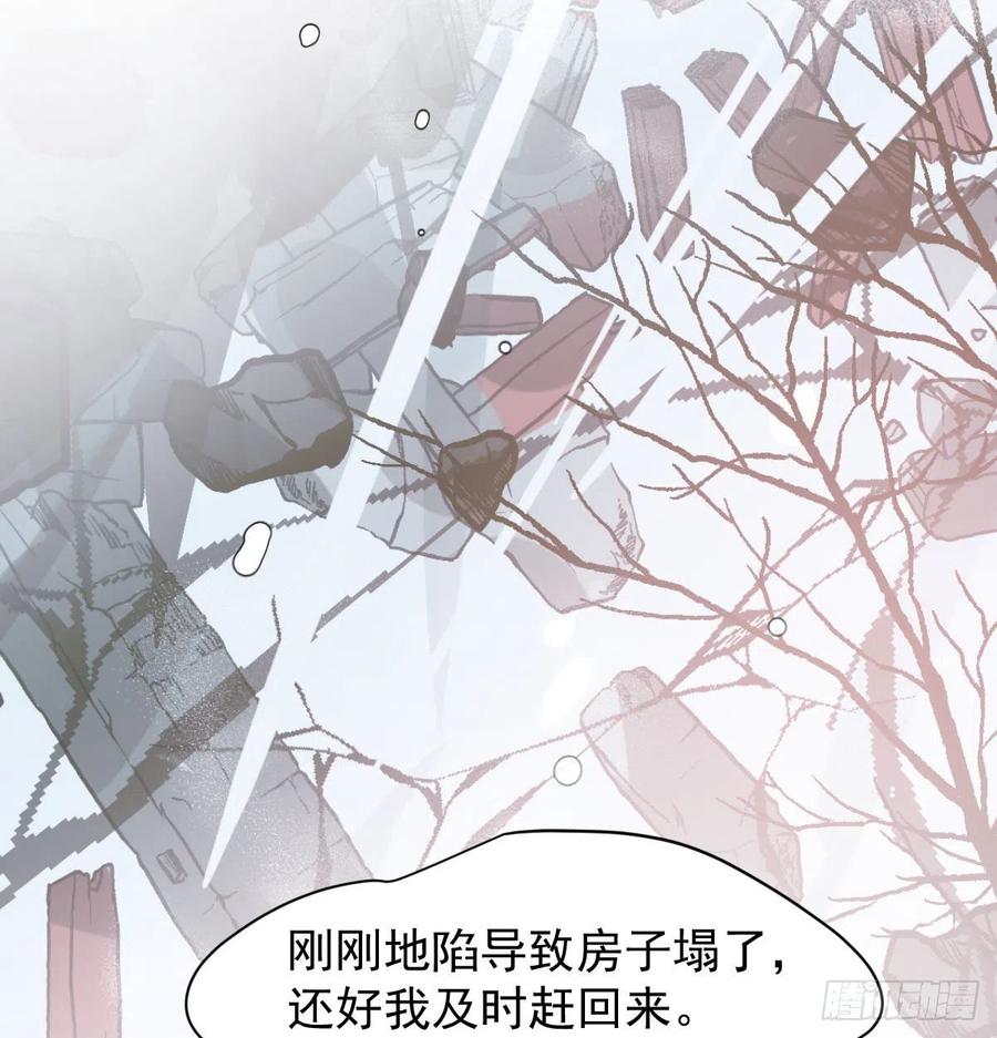 《敖敖待捕》漫画最新章节第159话 你我之间免费下拉式在线观看章节第【3】张图片