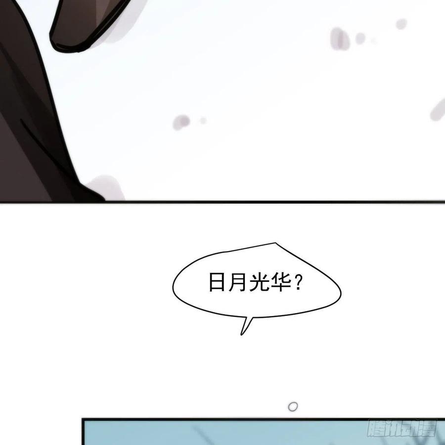 《敖敖待捕》漫画最新章节第159话 你我之间免费下拉式在线观看章节第【30】张图片