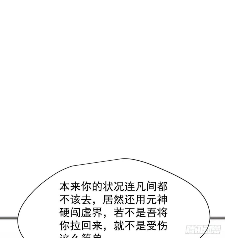 《敖敖待捕》漫画最新章节第159话 你我之间免费下拉式在线观看章节第【36】张图片