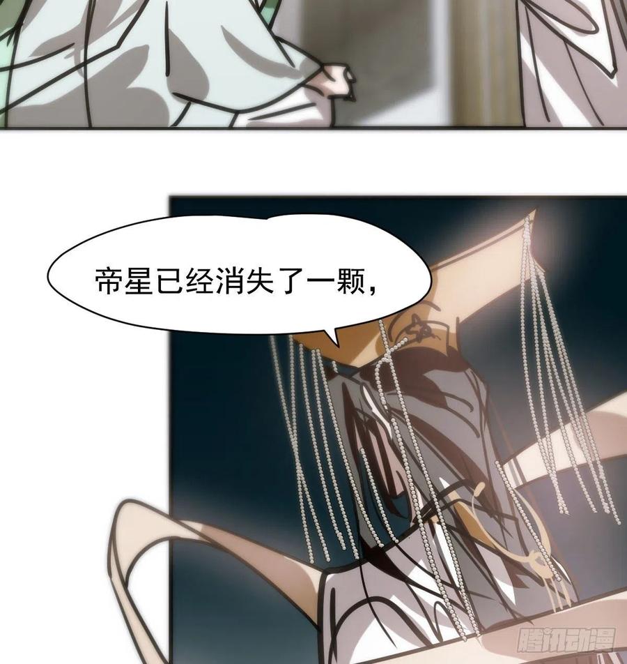 《敖敖待捕》漫画最新章节第159话 你我之间免费下拉式在线观看章节第【38】张图片