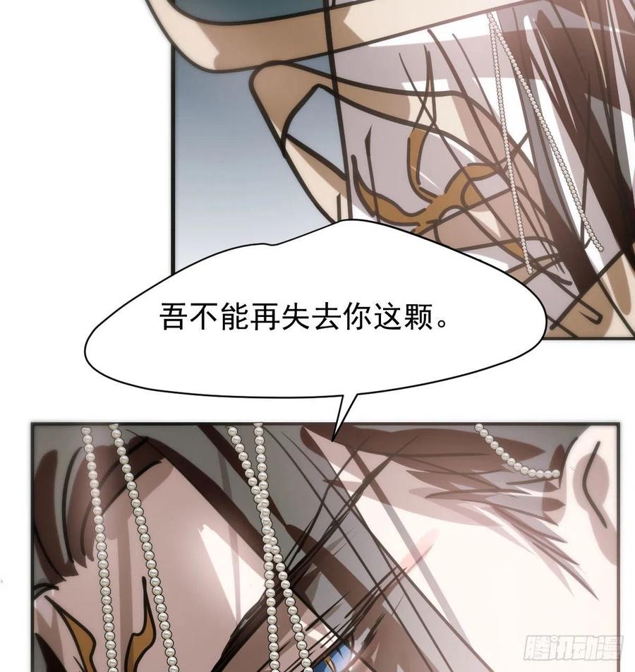 《敖敖待捕》漫画最新章节第159话 你我之间免费下拉式在线观看章节第【39】张图片